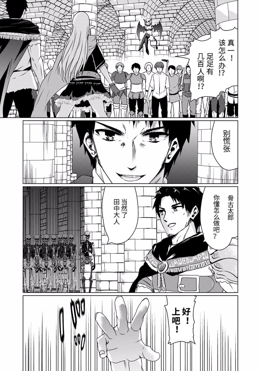 《流浪汉转生 ~异世界生活太自由了》漫画最新章节第16话前篇免费下拉式在线观看章节第【3】张图片