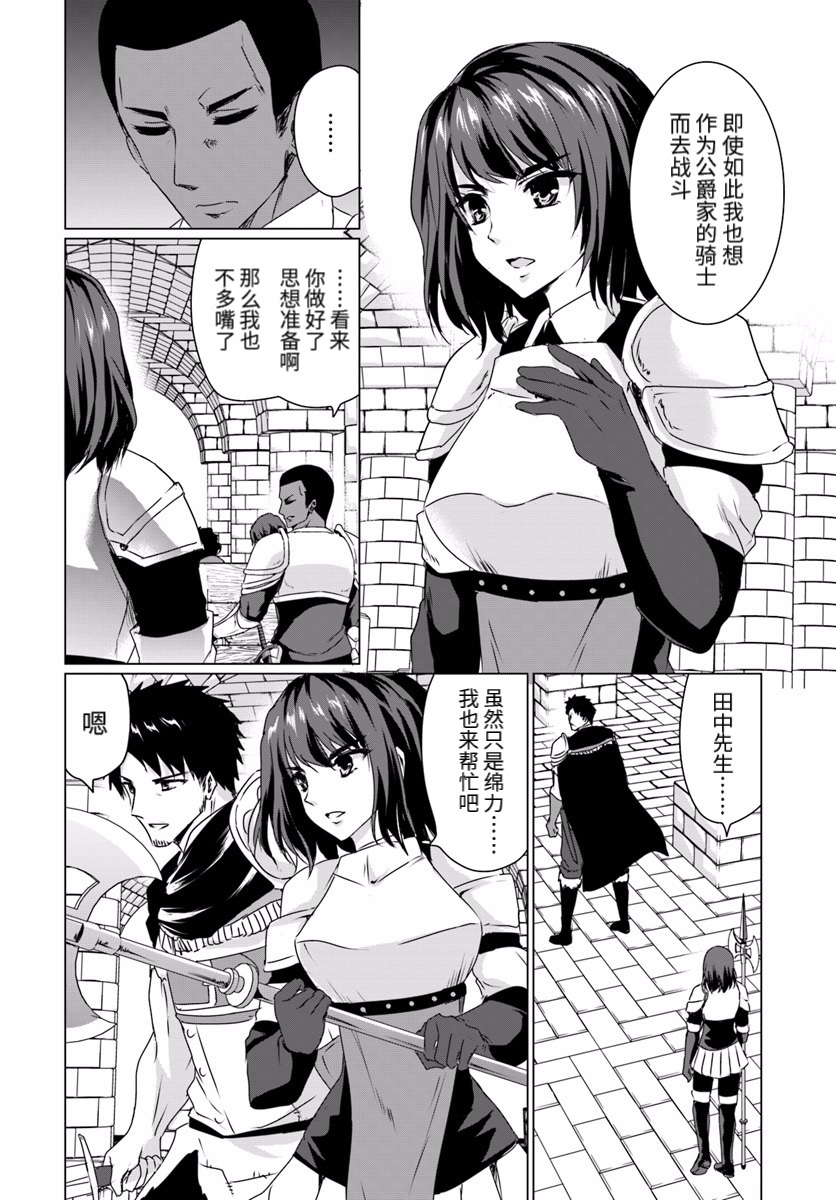 《流浪汉转生 ~异世界生活太自由了》漫画最新章节第16话前篇免费下拉式在线观看章节第【6】张图片