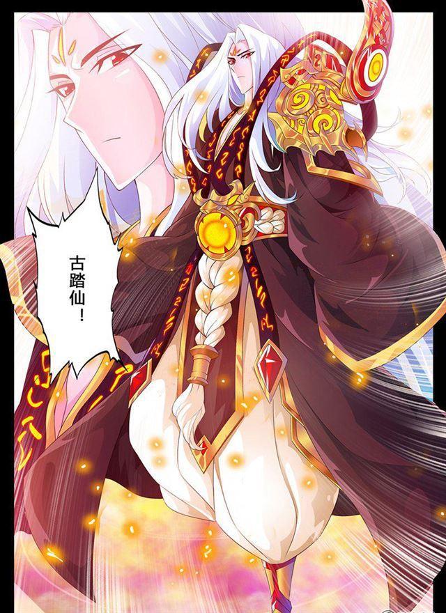 《龙符之王道天下》漫画最新章节02话 楔子02免费下拉式在线观看章节第【1】张图片