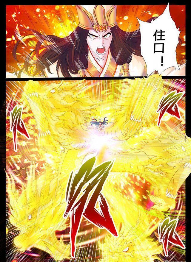 《龙符之王道天下》漫画最新章节02话 楔子02免费下拉式在线观看章节第【3】张图片