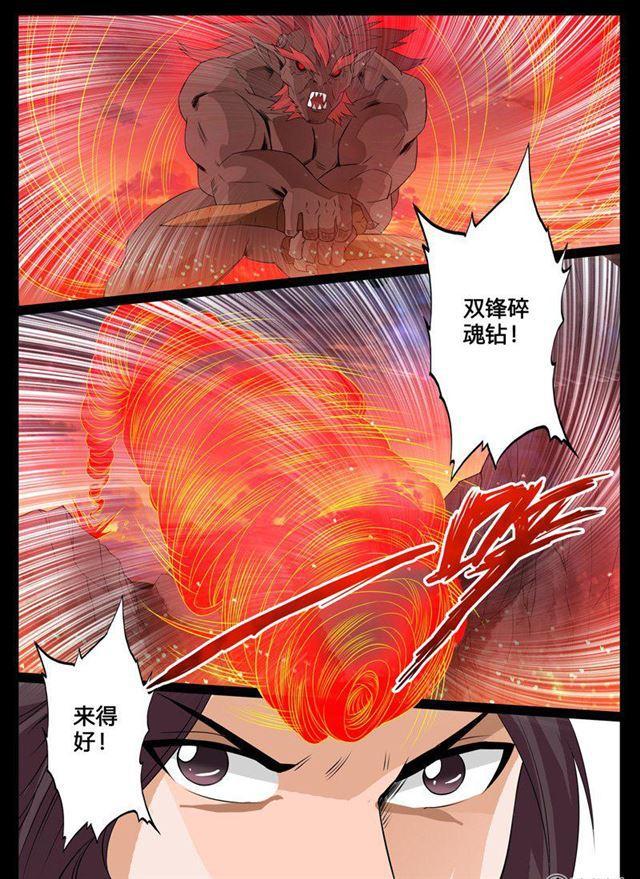 《龙符之王道天下》漫画最新章节102话 梦中幻境02免费下拉式在线观看章节第【6】张图片