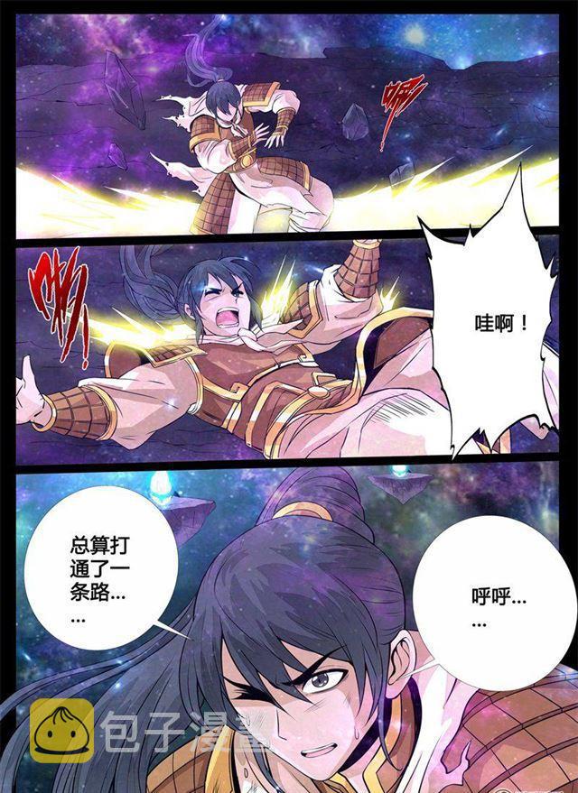 《龙符之王道天下》漫画最新章节127话 蛊虫馒头01免费下拉式在线观看章节第【3】张图片