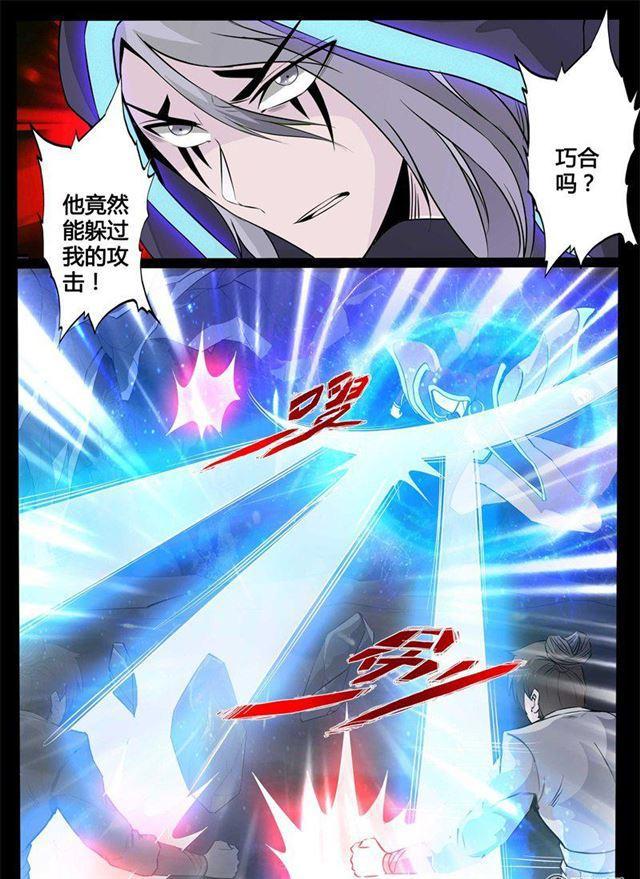 《龙符之王道天下》漫画最新章节128话 蛊虫馒头02免费下拉式在线观看章节第【3】张图片