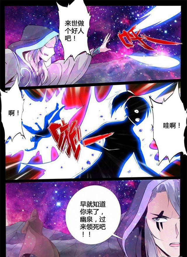 《龙符之王道天下》漫画最新章节143话 新的乐土01免费下拉式在线观看章节第【6】张图片