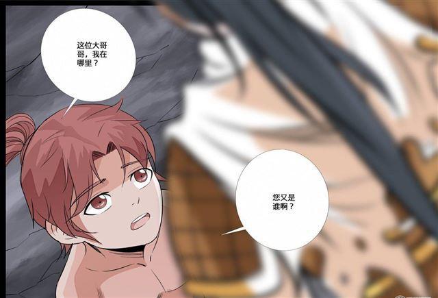 《龙符之王道天下》漫画最新章节146话 再生波折02免费下拉式在线观看章节第【7】张图片