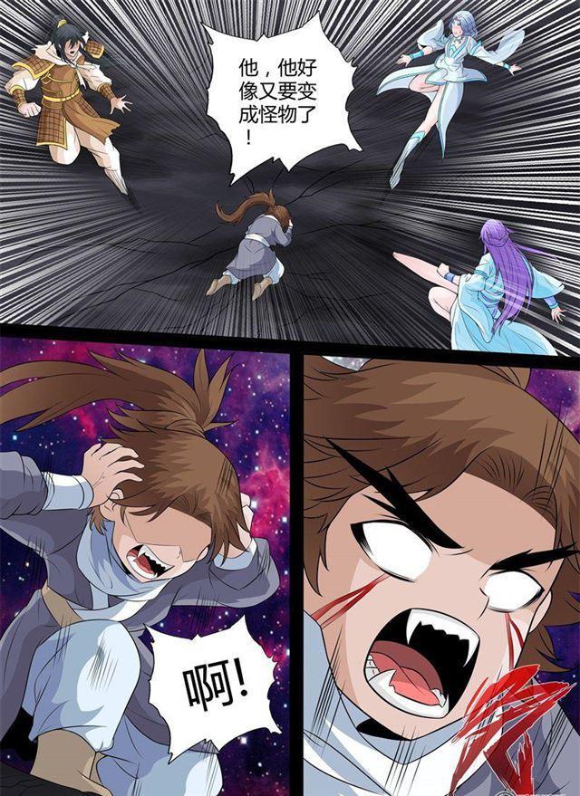 《龙符之王道天下》漫画最新章节154话 刹那生死02免费下拉式在线观看章节第【3】张图片