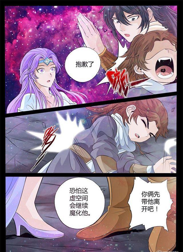 《龙符之王道天下》漫画最新章节154话 刹那生死02免费下拉式在线观看章节第【4】张图片