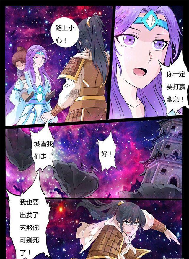 《龙符之王道天下》漫画最新章节154话 刹那生死02免费下拉式在线观看章节第【5】张图片