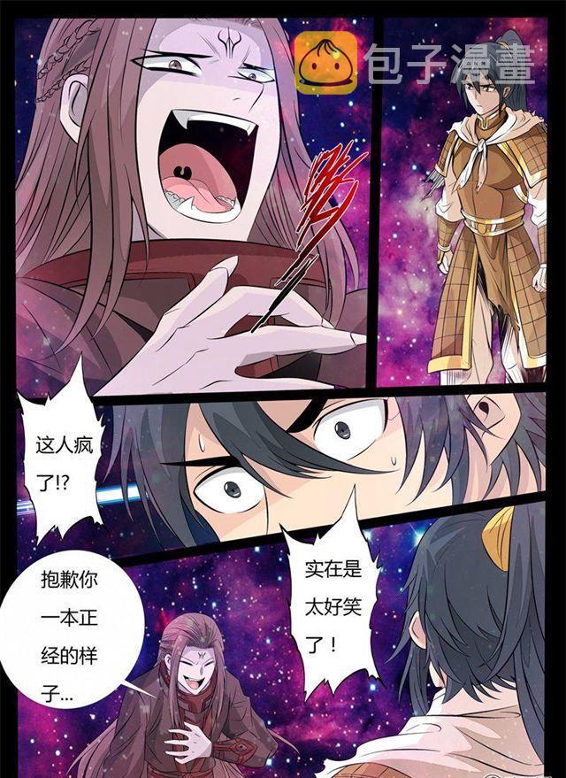 《龙符之王道天下》漫画最新章节155话 刹那生死03免费下拉式在线观看章节第【3】张图片