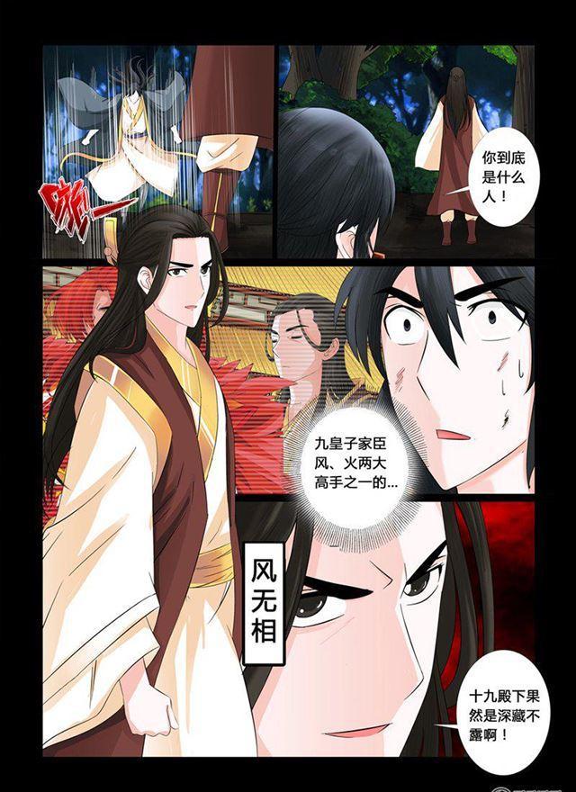 《龙符之王道天下》漫画最新章节17话 生死九转05免费下拉式在线观看章节第【3】张图片