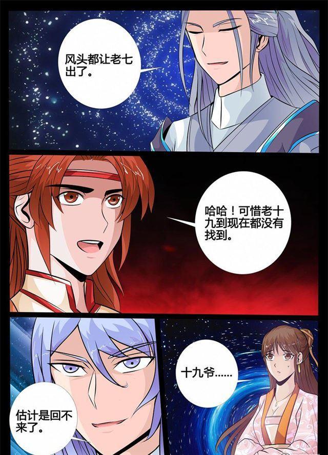 《龙符之王道天下》漫画最新章节171话 大获全胜01免费下拉式在线观看章节第【10】张图片