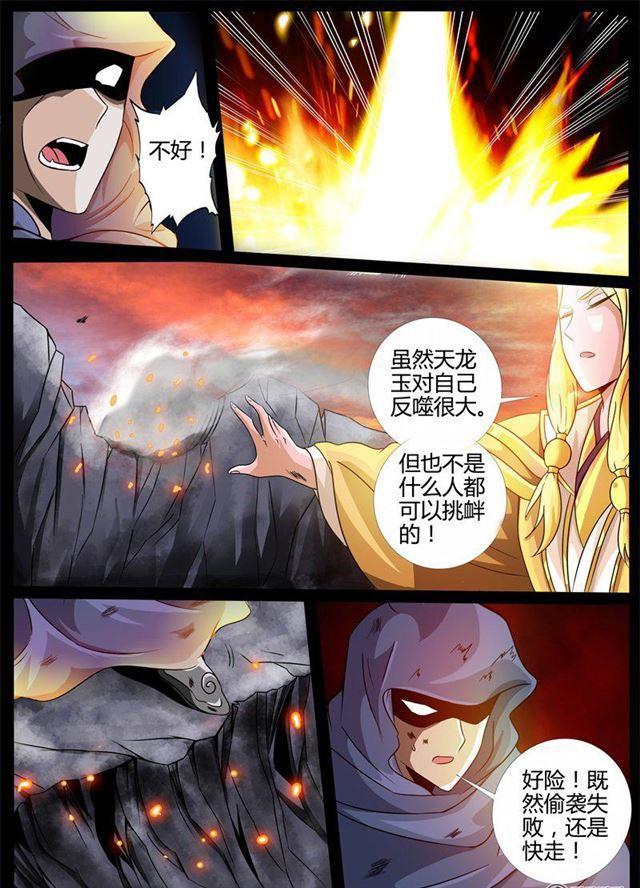 《龙符之王道天下》漫画最新章节171话 大获全胜01免费下拉式在线观看章节第【2】张图片