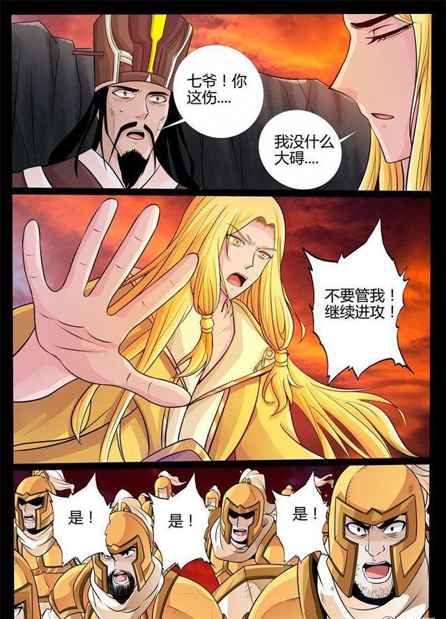 《龙符之王道天下》漫画最新章节171话 大获全胜01免费下拉式在线观看章节第【3】张图片