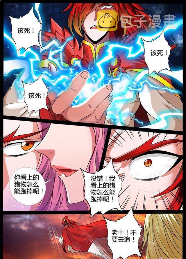 《龙符之王道天下》漫画最新章节171话 大获全胜01免费下拉式在线观看章节第【6】张图片