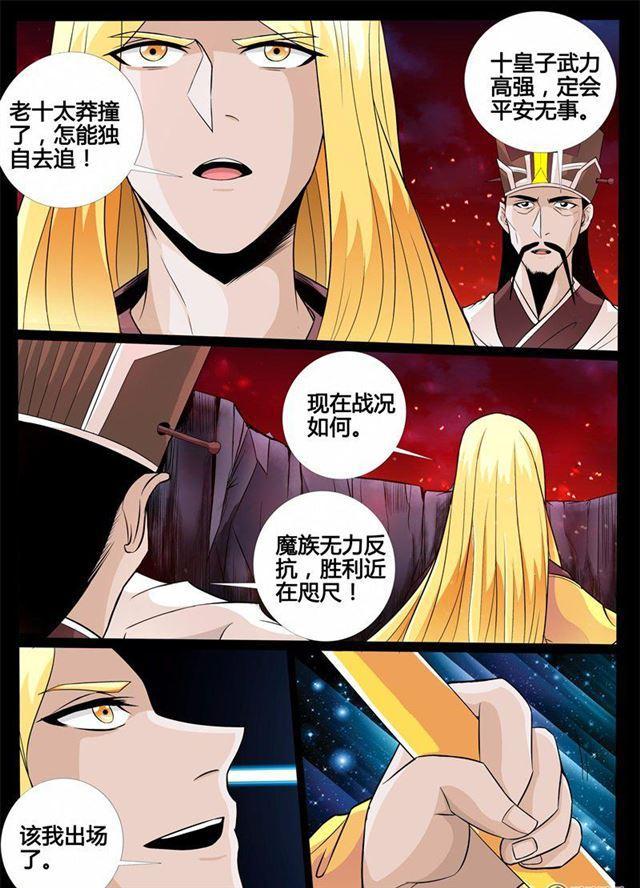 《龙符之王道天下》漫画最新章节171话 大获全胜01免费下拉式在线观看章节第【7】张图片