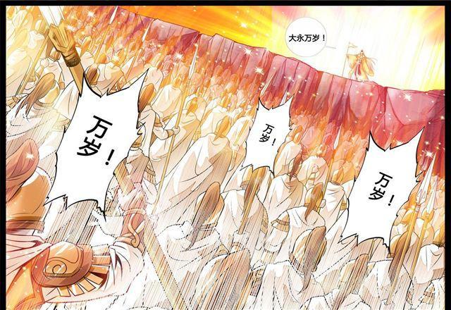 《龙符之王道天下》漫画最新章节171话 大获全胜01免费下拉式在线观看章节第【9】张图片