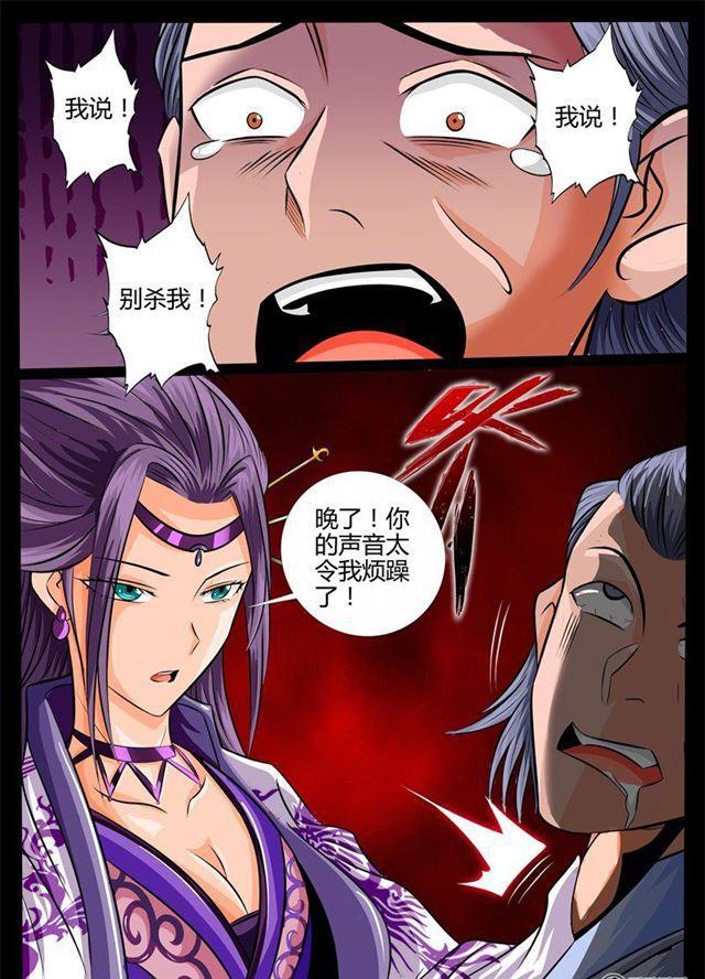 《龙符之王道天下》漫画最新章节172话 大获全胜02免费下拉式在线观看章节第【10】张图片