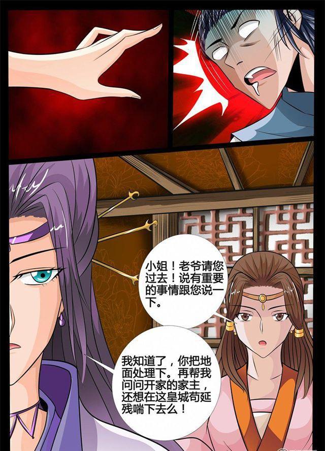 《龙符之王道天下》漫画最新章节172话 大获全胜02免费下拉式在线观看章节第【11】张图片