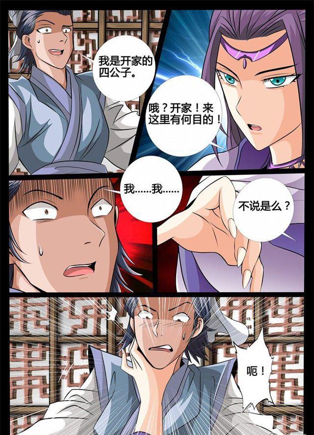 《龙符之王道天下》漫画最新章节172话 大获全胜02免费下拉式在线观看章节第【6】张图片