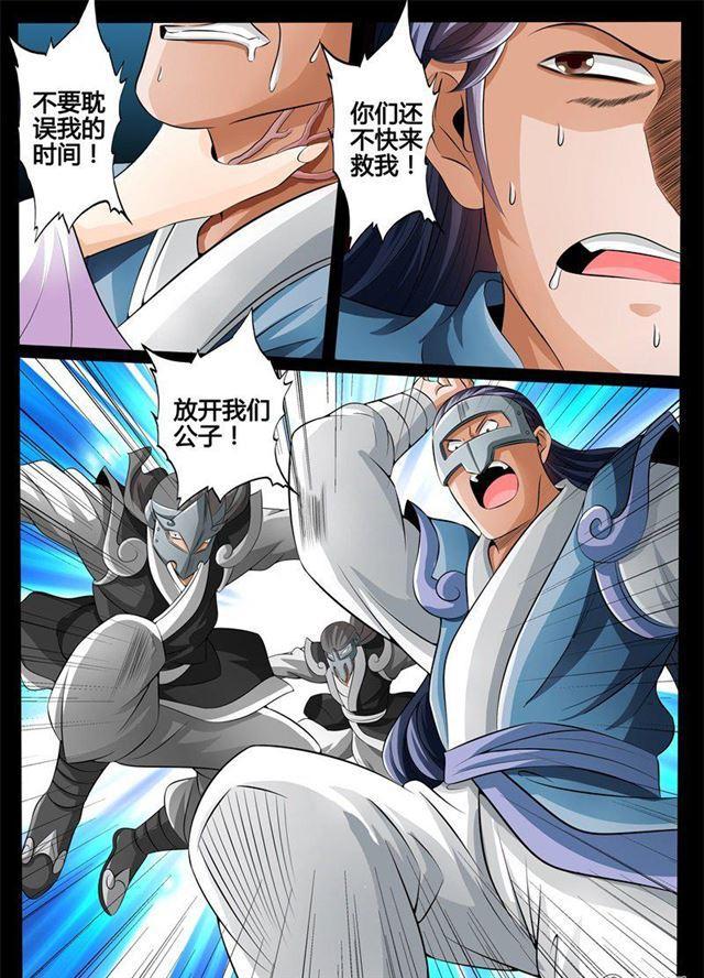 《龙符之王道天下》漫画最新章节172话 大获全胜02免费下拉式在线观看章节第【7】张图片