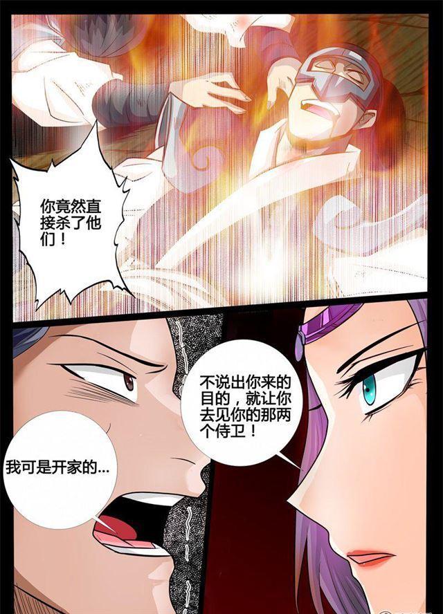《龙符之王道天下》漫画最新章节172话 大获全胜02免费下拉式在线观看章节第【9】张图片