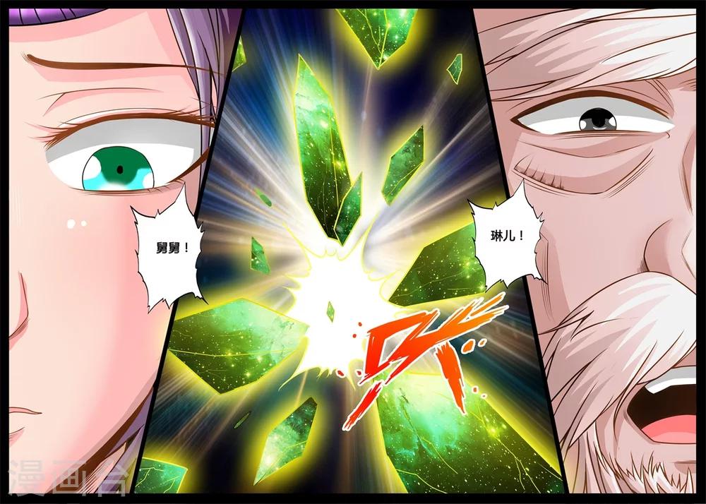 《龙符之王道天下》漫画最新章节174话 魂石之光02免费下拉式在线观看章节第【7】张图片