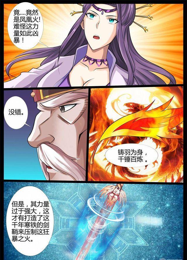 《龙符之王道天下》漫画最新章节175话 狂暴之火01免费下拉式在线观看章节第【9】张图片