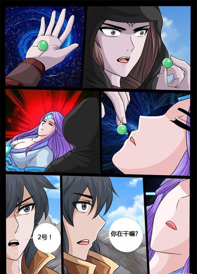 《龙符之王道天下》漫画最新章节181话 收徒授诀01免费下拉式在线观看章节第【3】张图片