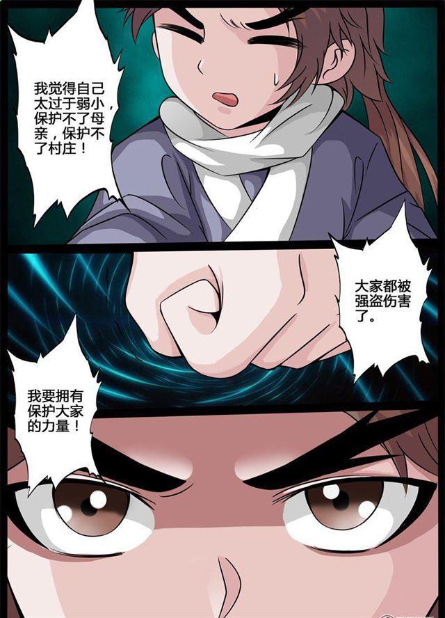 《龙符之王道天下》漫画最新章节182话 收徒授诀02免费下拉式在线观看章节第【2】张图片