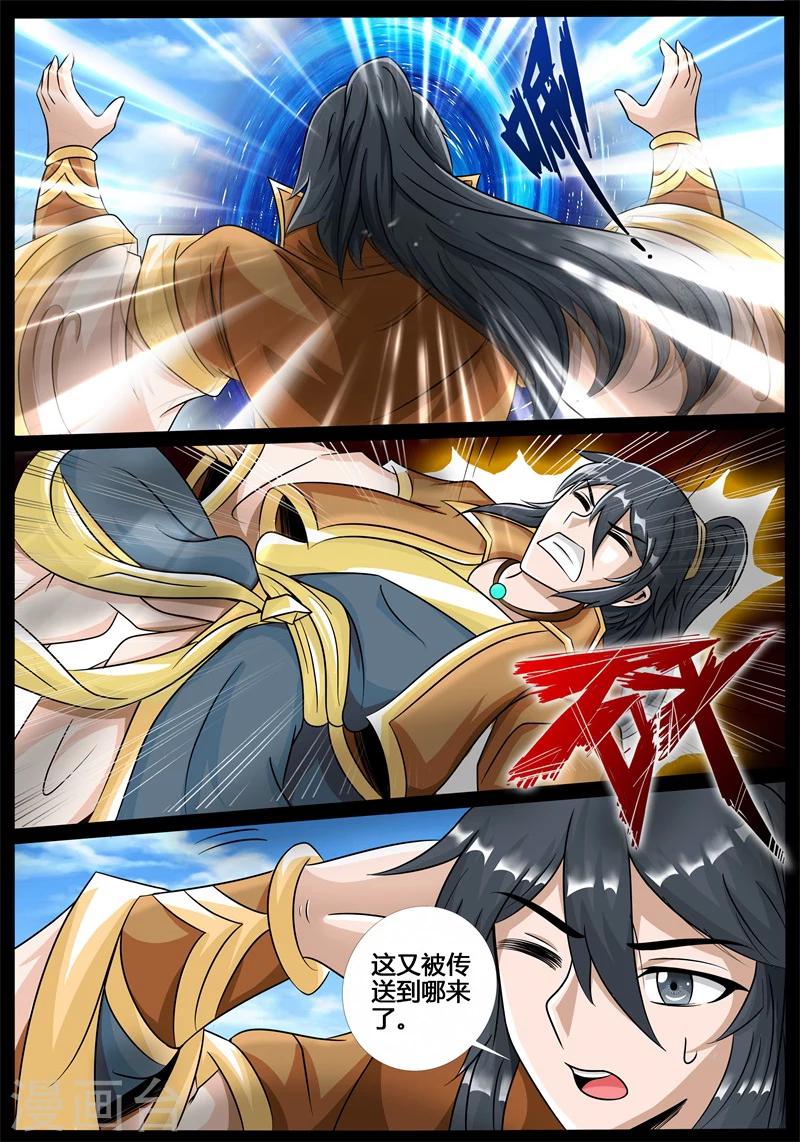 《龙符之王道天下》漫画最新章节187话 空间裂缝01免费下拉式在线观看章节第【11】张图片
