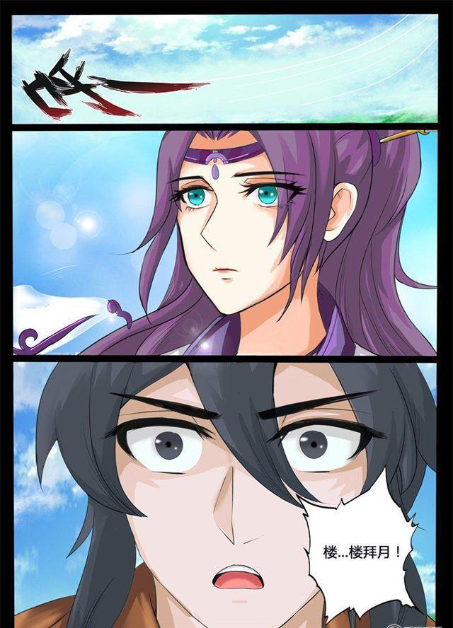 《龙符之王道天下》漫画最新章节187话 空间裂缝01免费下拉式在线观看章节第【2】张图片