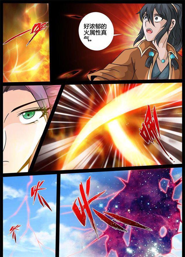 《龙符之王道天下》漫画最新章节187话 空间裂缝01免费下拉式在线观看章节第【5】张图片