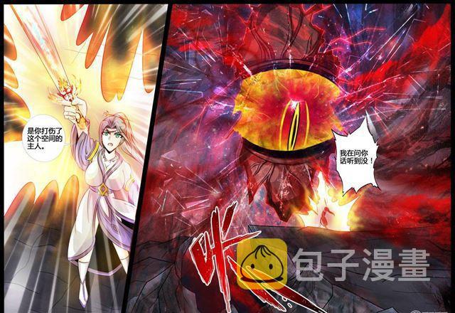 《龙符之王道天下》漫画最新章节187话 空间裂缝01免费下拉式在线观看章节第【7】张图片