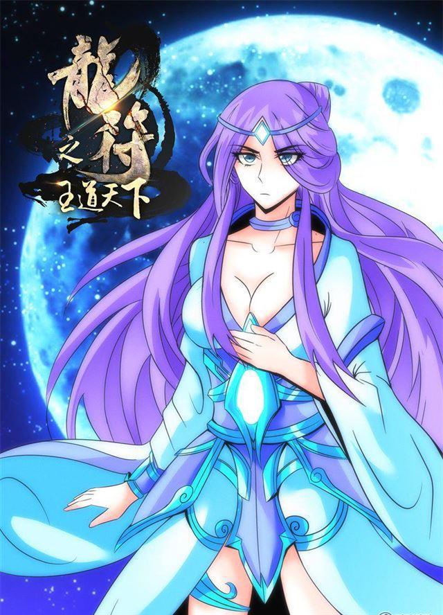 《龙符之王道天下》漫画最新章节189话 融合内丹01免费下拉式在线观看章节第【1】张图片