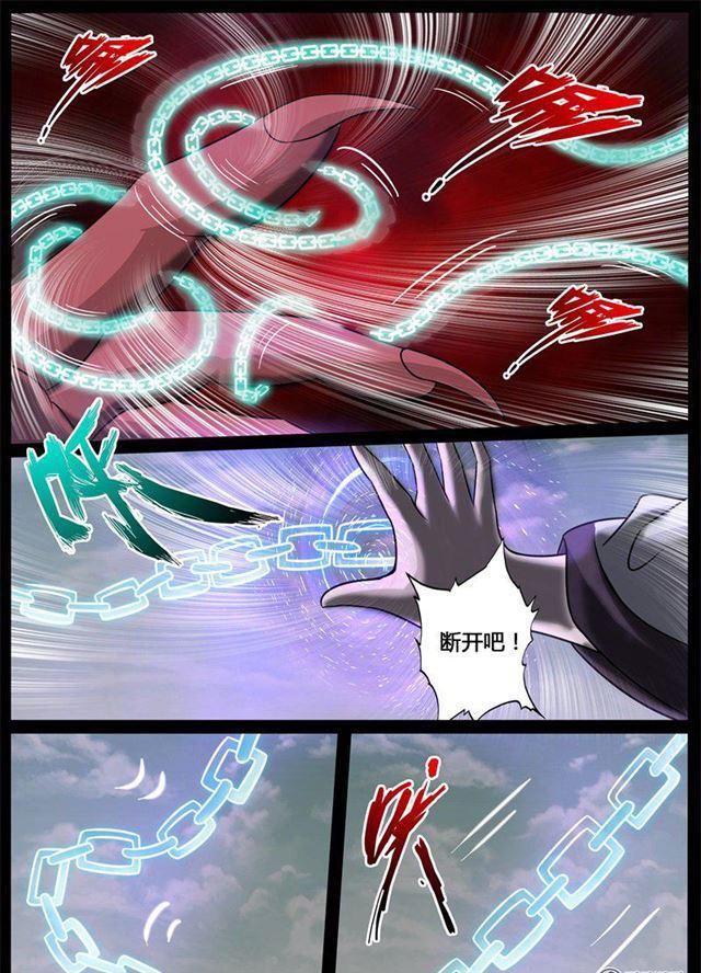 《龙符之王道天下》漫画最新章节189话 融合内丹01免费下拉式在线观看章节第【10】张图片