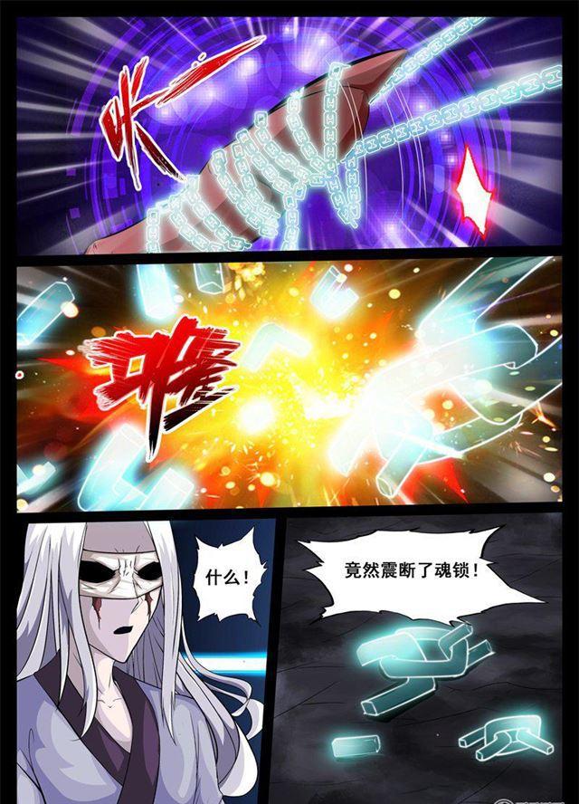 《龙符之王道天下》漫画最新章节189话 融合内丹01免费下拉式在线观看章节第【11】张图片