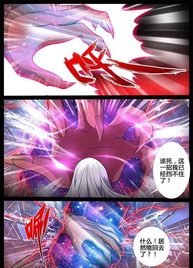《龙符之王道天下》漫画最新章节190话 融合内丹02免费下拉式在线观看章节第【1】张图片