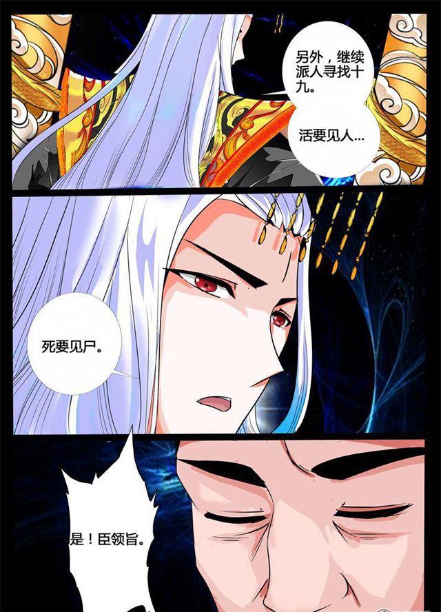 《龙符之王道天下》漫画最新章节190话 融合内丹02免费下拉式在线观看章节第【12】张图片