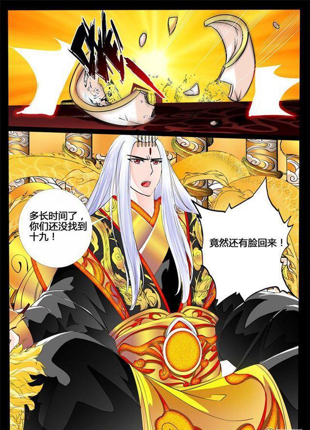 《龙符之王道天下》漫画最新章节190话 融合内丹02免费下拉式在线观看章节第【5】张图片