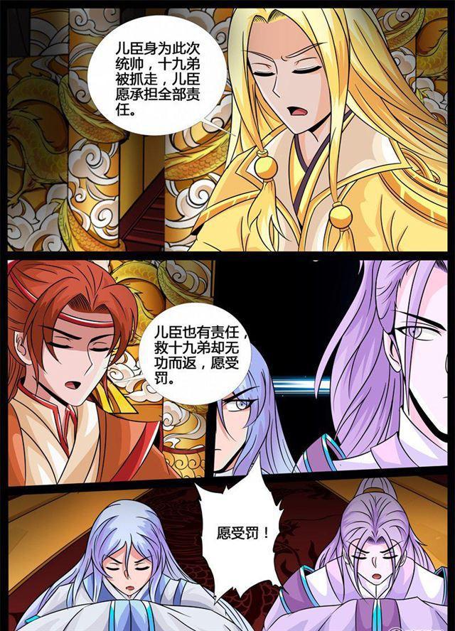 《龙符之王道天下》漫画最新章节190话 融合内丹02免费下拉式在线观看章节第【6】张图片