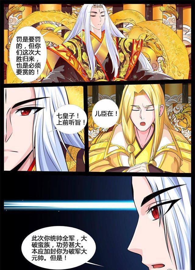《龙符之王道天下》漫画最新章节190话 融合内丹02免费下拉式在线观看章节第【7】张图片