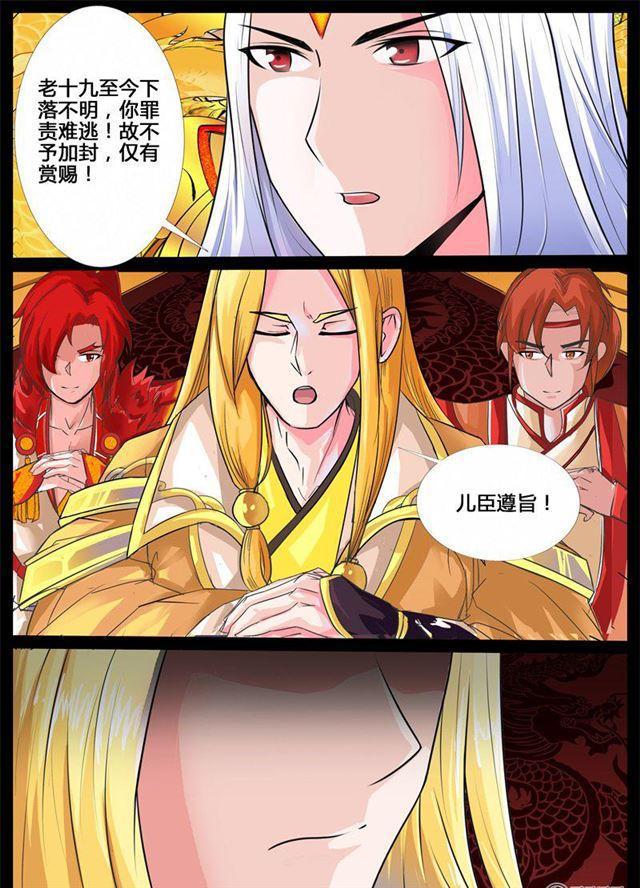 《龙符之王道天下》漫画最新章节190话 融合内丹02免费下拉式在线观看章节第【8】张图片