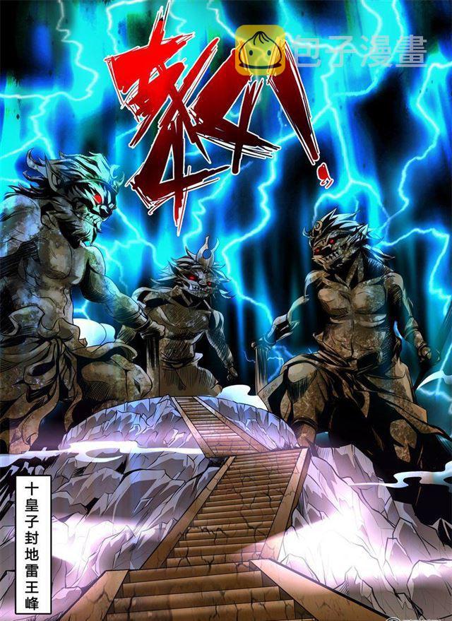 《龙符之王道天下》漫画最新章节191话 碎片魂灵01免费下拉式在线观看章节第【10】张图片