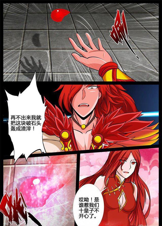 《龙符之王道天下》漫画最新章节191话 碎片魂灵01免费下拉式在线观看章节第【11】张图片
