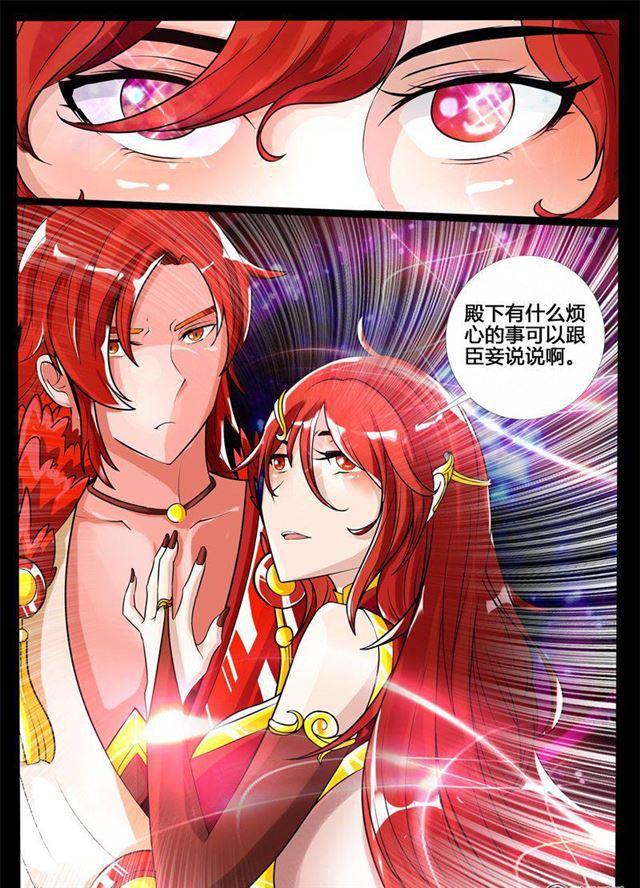 《龙符之王道天下》漫画最新章节191话 碎片魂灵01免费下拉式在线观看章节第【12】张图片