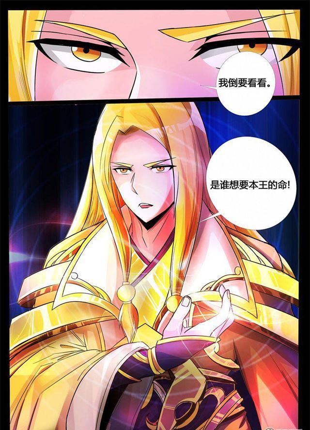 《龙符之王道天下》漫画最新章节191话 碎片魂灵01免费下拉式在线观看章节第【9】张图片