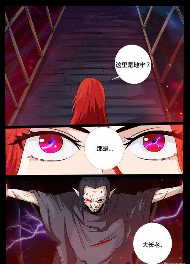 《龙符之王道天下》漫画最新章节192话 碎片魂灵02免费下拉式在线观看章节第【10】张图片