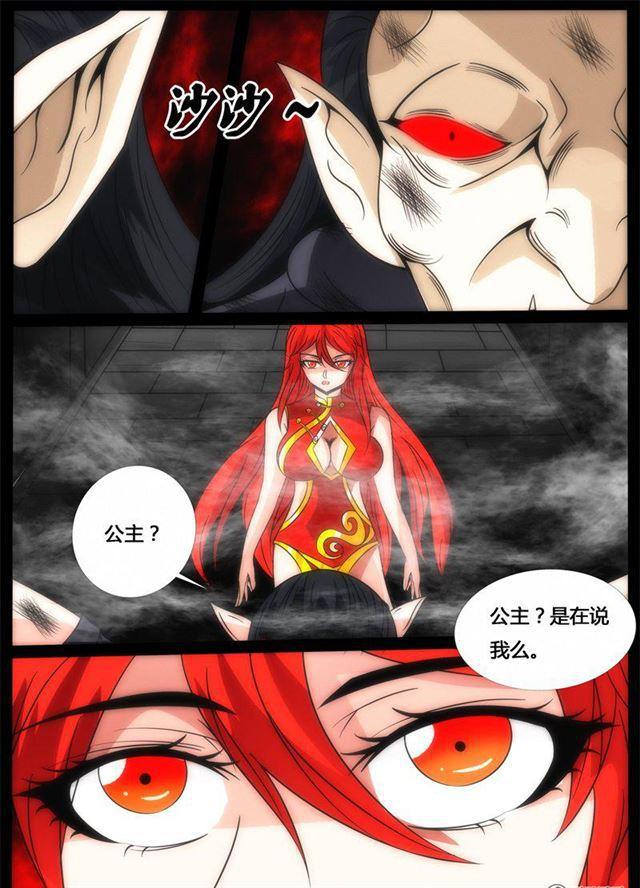 《龙符之王道天下》漫画最新章节192话 碎片魂灵02免费下拉式在线观看章节第【11】张图片