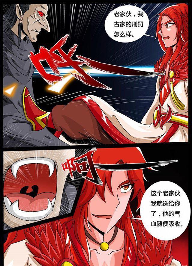 《龙符之王道天下》漫画最新章节192话 碎片魂灵02免费下拉式在线观看章节第【12】张图片