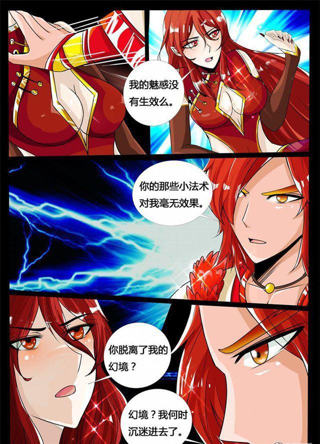 《龙符之王道天下》漫画最新章节192话 碎片魂灵02免费下拉式在线观看章节第【2】张图片